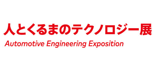 Automotive Engineering Exposition 2024 NAGOYA